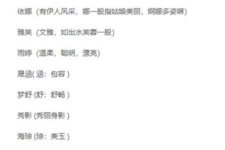 八字网名的创意与选择指南