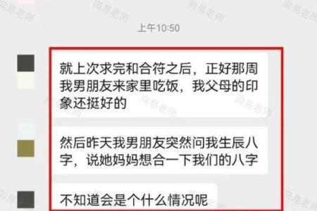 情侣八字配对分析：揭示爱情与婚姻的命理密码