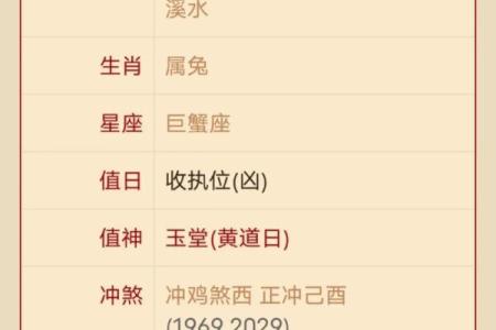 八字命理中的笔画数秘解密与应用