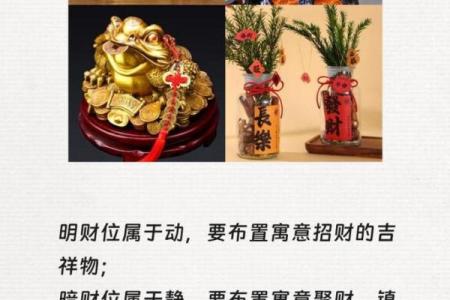 如何通过庭院风水调整财位增强财富运势