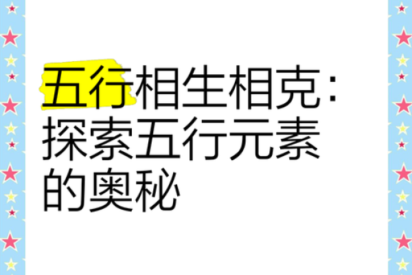 一在五行中属于哪个元素的探讨