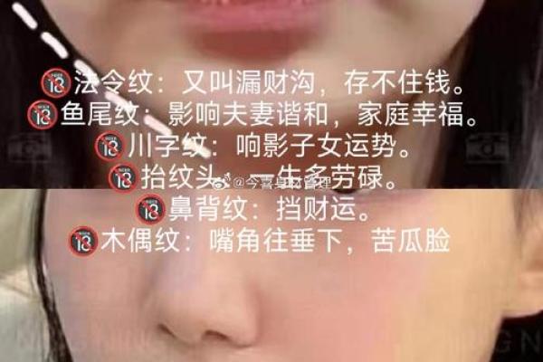 眉间八字纹的女人：揭示内心世界与情感压力的背后