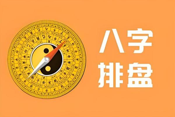 八字排盘中藏干的深层解读与应用技巧