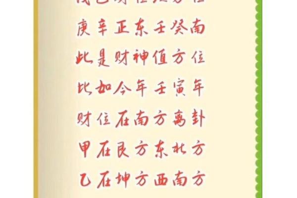 如何利用城市小区住宅风水财位提升家庭财运
