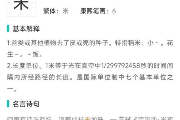如何通过梅花排盘系统解读个人命运