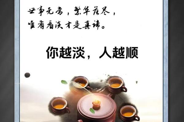 八字中的宁静之道：如何通过命理找到内心的平和与安宁