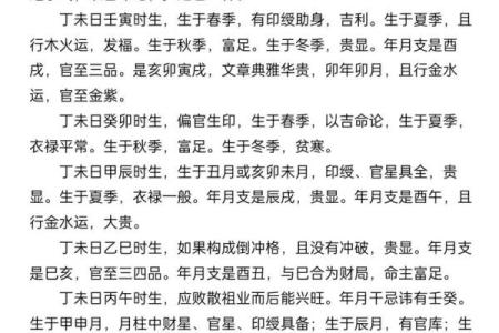 八字命理概述：了解人生的四柱八字含义与应用