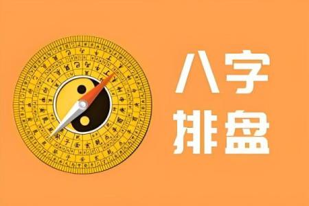 八字排盘中藏干的深层解读与应用技巧