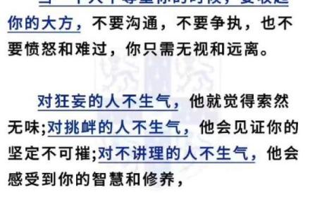 八字中的宁静之道：如何通过命理找到内心的平和与安宁