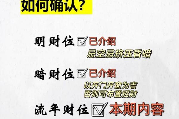 如何调整客厅财位风水，提升家庭财富运势