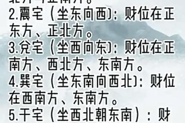 如何调整客厅财位风水，提升家庭财富运势