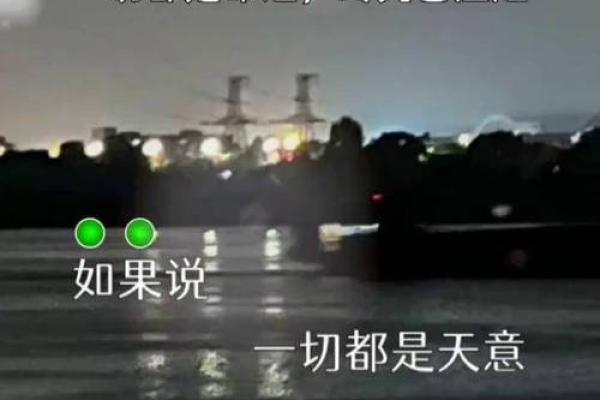 命运不好是天意还是可以改变的运势