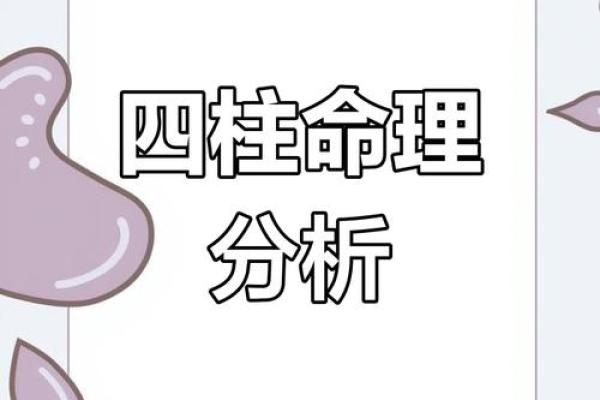 八字排盘中的喜神如何影响命运运势解析