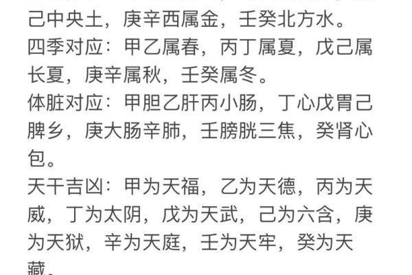 天干地支掌握命运的奥秘与现代应用