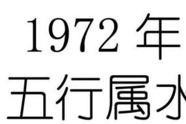 出生的五行属什么？解读你的命运之钥