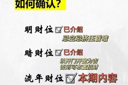 如何调整客厅财位风水，提升家庭财富运势