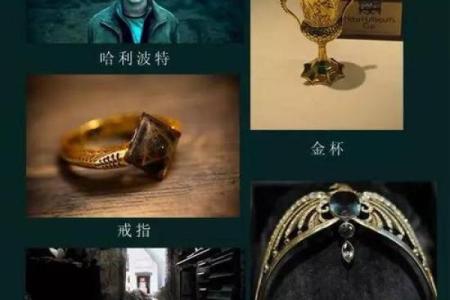 太太命与幸福生活：命运中的特殊标志
