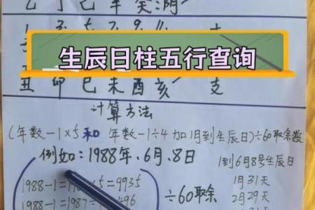 五行属性计算方法详解，助你掌握命理精髓