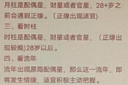 从生辰八字打分看个人运势和性格特点