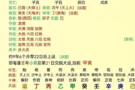 天干戊土命的性格特点与命运解析