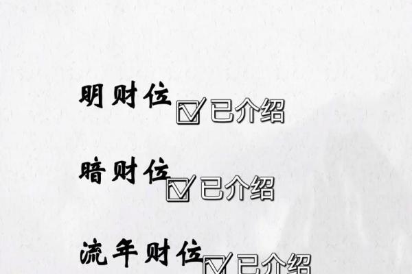 单人办公室财位布置与风水调整技巧