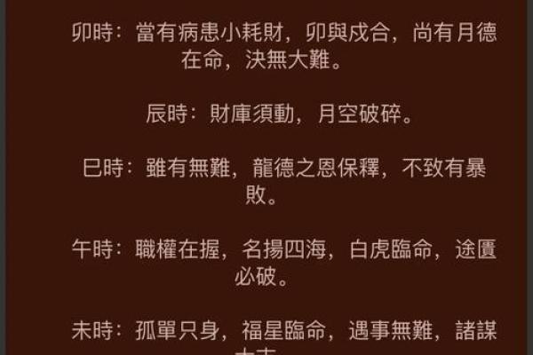 出生的人属什么命及其命运解析