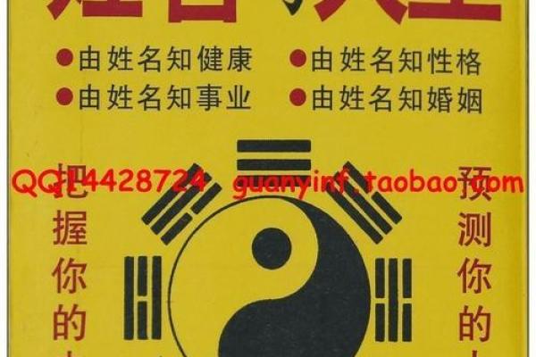 姓名学排盘与命运解析：如何通过名字了解个人运势