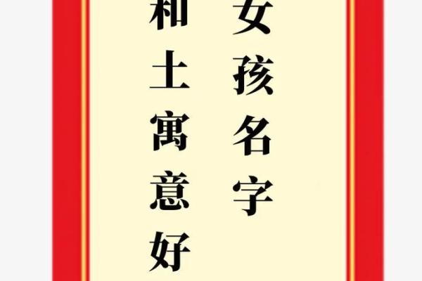 火五行字的深层寓意与文化象征探析