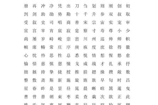 羡字的五行属性分析及其寓意解读