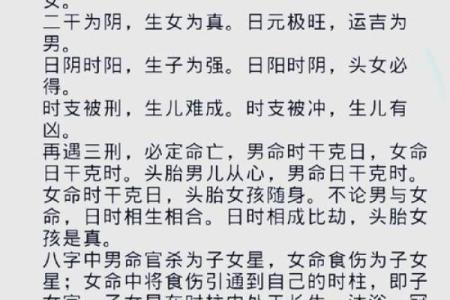 男身女命的含义与文化解读