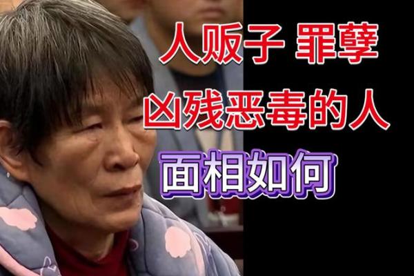 揭示面相中的猥琐信号与心理暗示