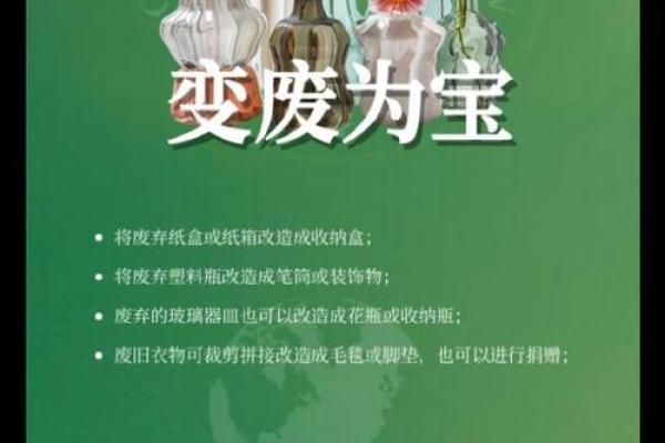 环保公司命名指南：打造独特品牌的创意参考