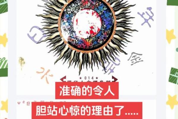 从三命通会看命运的深层规律