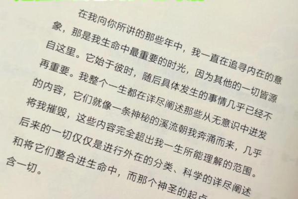 从三命通会看命运的深层规律