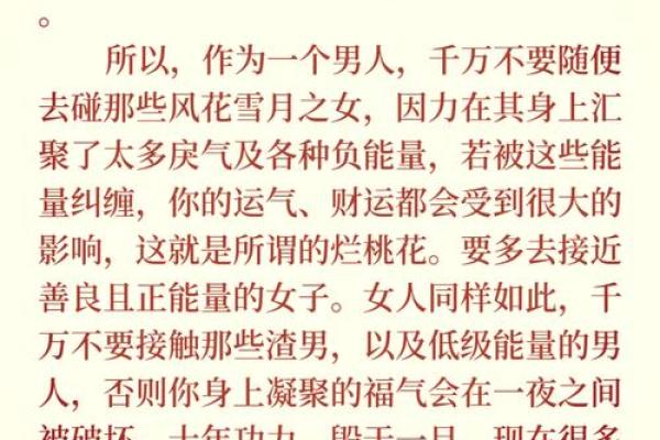 九字命解析：探索命理中的深层奥秘与人生轨迹