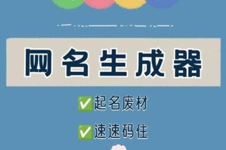 随机起名生成器如何帮助你找到与众不同的公司名称