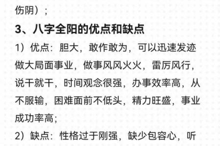 深入探讨纯阳命的定义及其在命理中的特殊地位