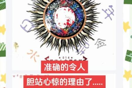 从三命通会看命运的深层规律
