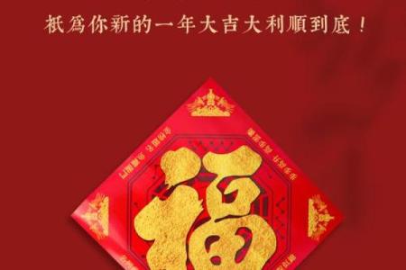 福字五行属性分析及其文化意义
