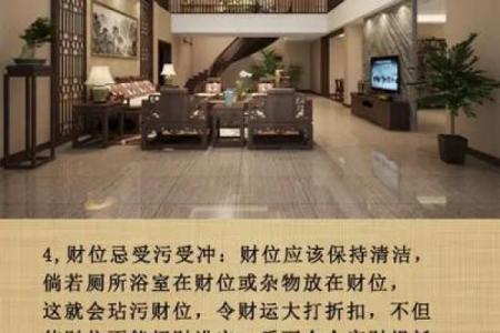 如何正确确定客厅风水财位提升运势