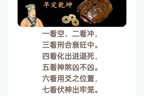 六爻手机排盘软件：传统占卜与现代科技的完美结合