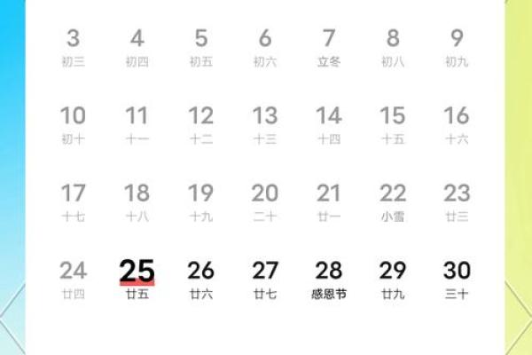 六爻手机排盘软件：传统占卜与现代科技的完美结合