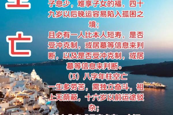 如何通过算八字了解你的另一半缘分与性格特点