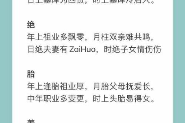 如何解读旺从旺天干在八字命理中的作用