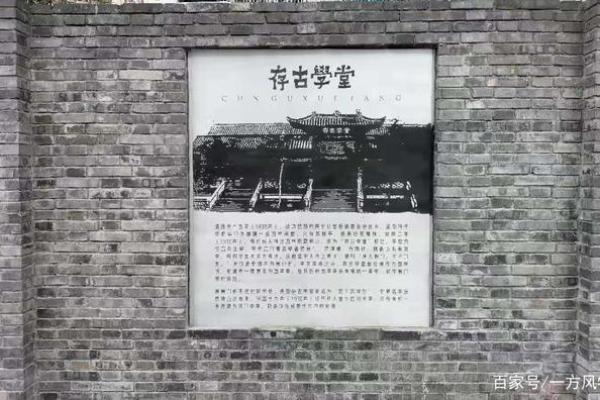 学堂命：学业与命运交织的独特概念