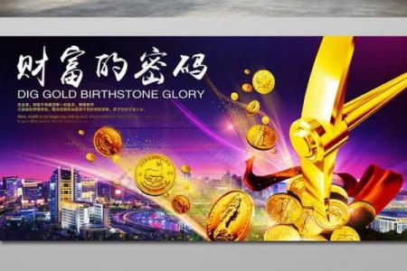天干财神表解析：揭秘中国传统文化中的财富密码