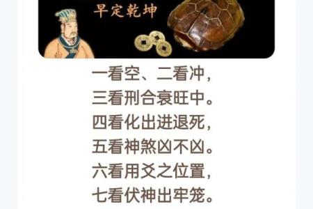 六爻手机排盘软件：传统占卜与现代科技的完美结合