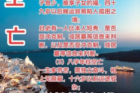 如何通过算八字了解你的另一半缘分与性格特点