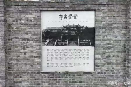 学堂命：学业与命运交织的独特概念