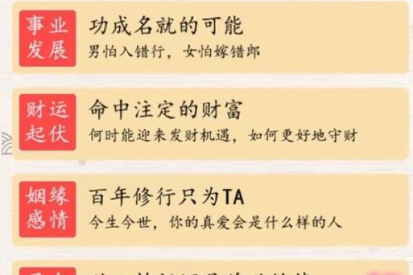 女生男命的特点与命运走向